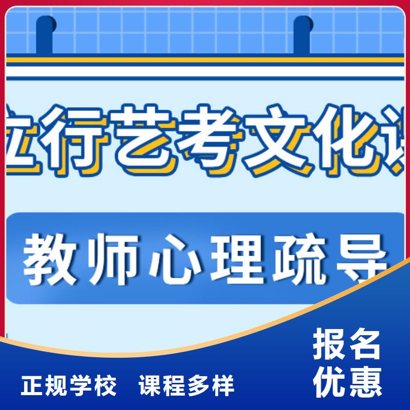 艺术生文化课辅导学校哪家比较强？