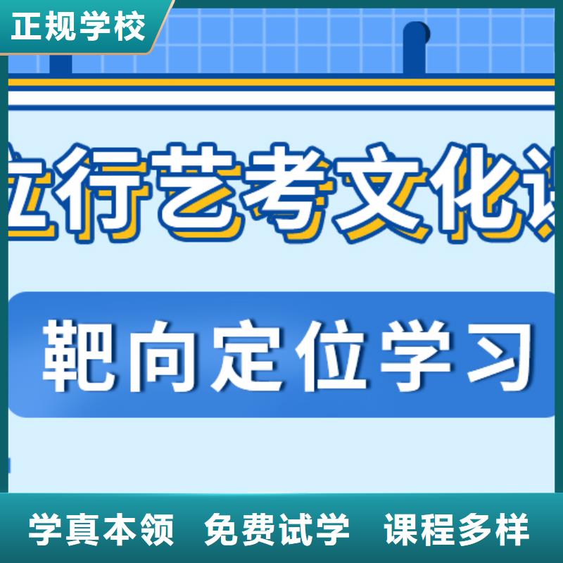 艺考生文化课补习机构他们家不错，真的吗