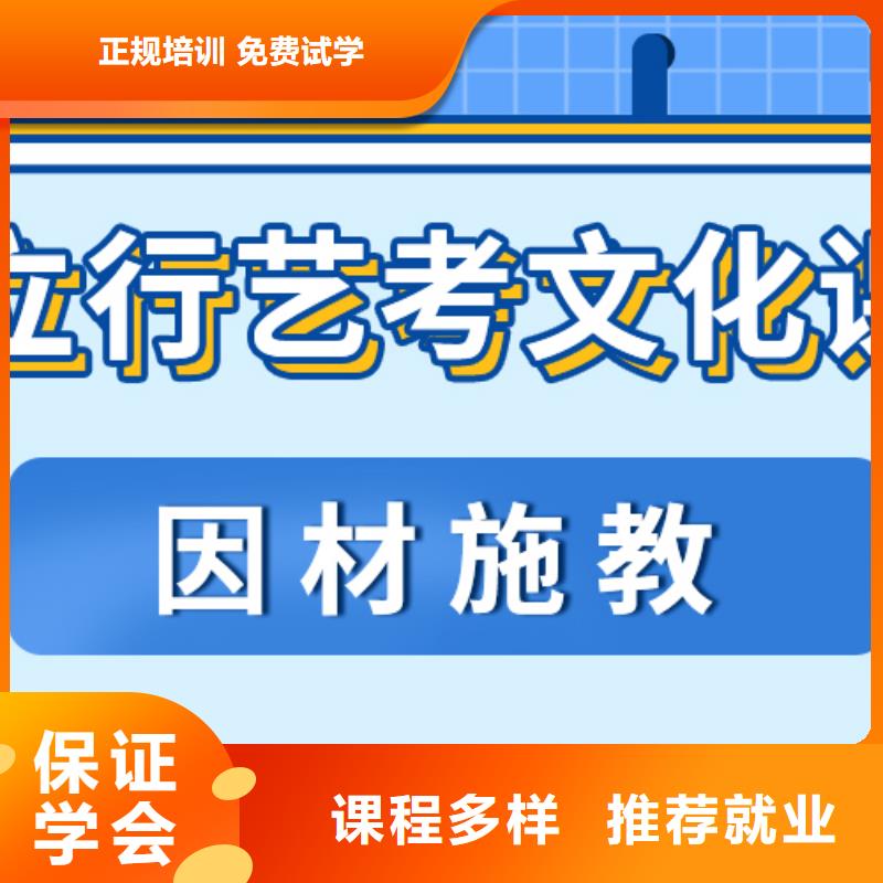 艺术生文化课补习学校信誉怎么样？