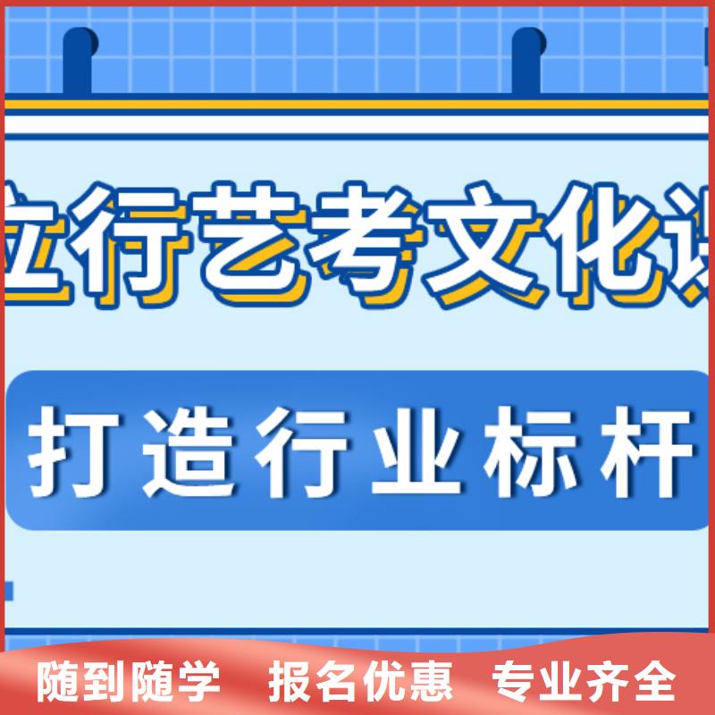 艺考文化课培训比较优质的是哪家啊？