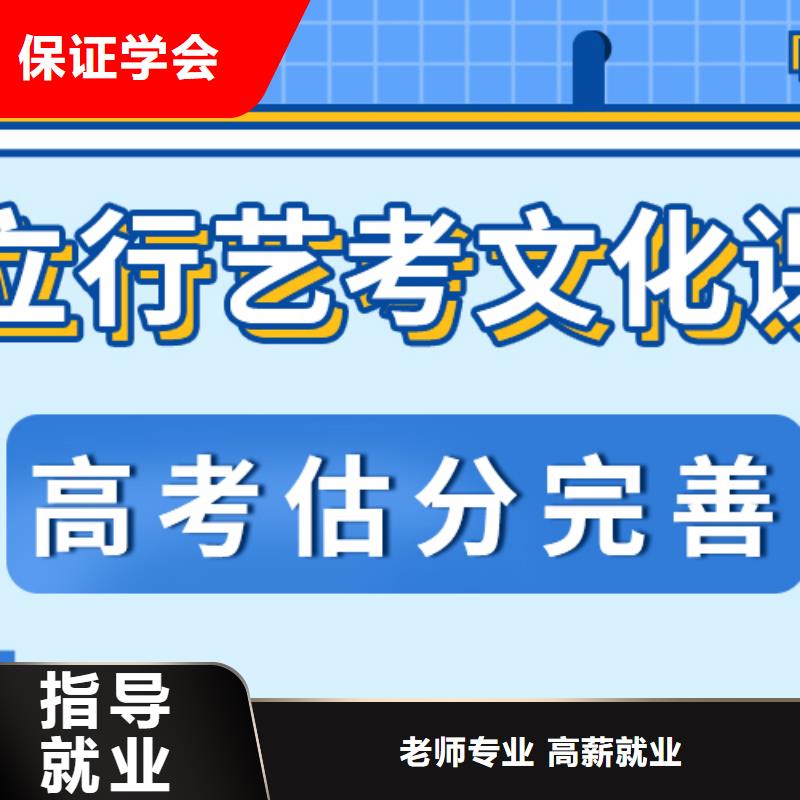 艺术生文化课冲刺价格是多少