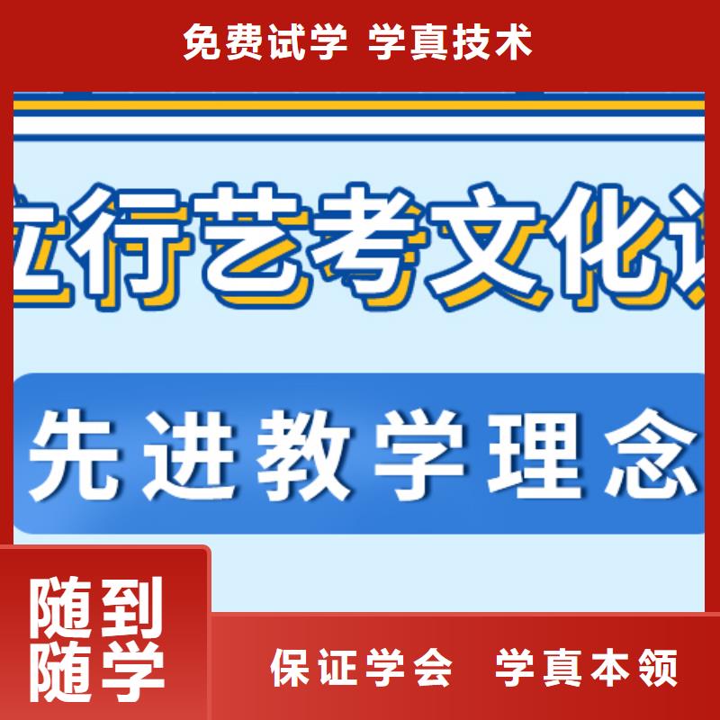 艺考生文化课冲刺哪家的老师比较负责？