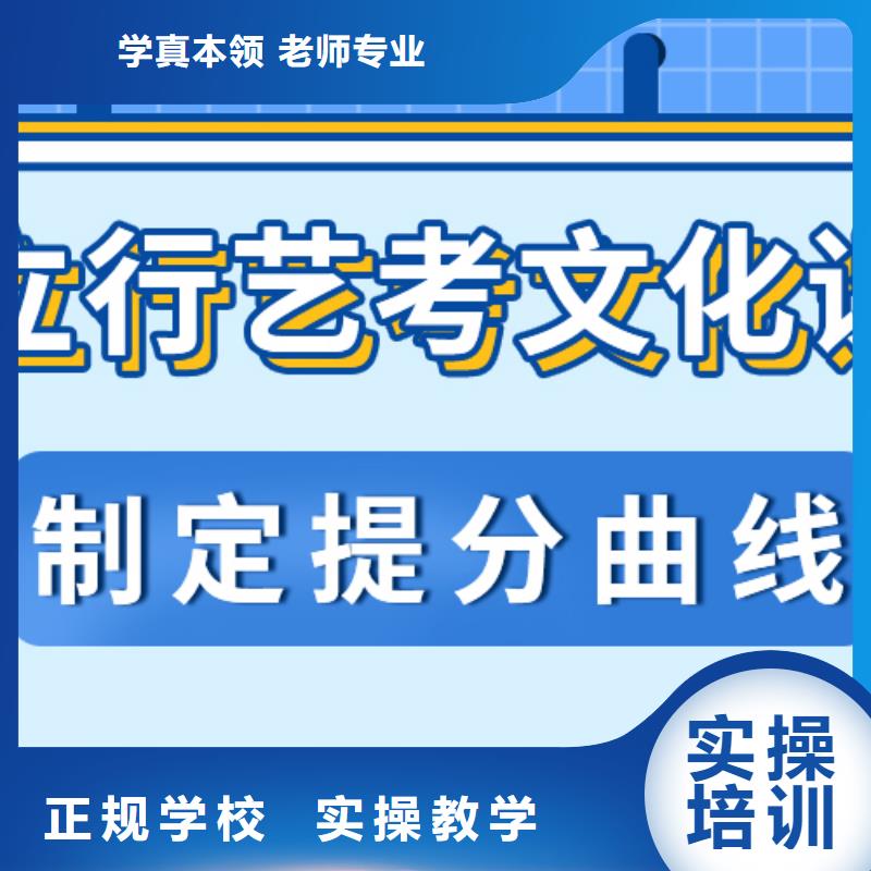 艺考生文化课补习机构他们家不错，真的吗