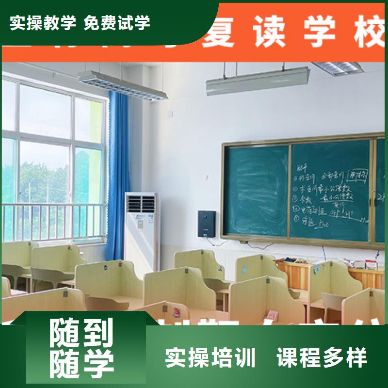 高考复读培训学校学费能不能选择他家呢？