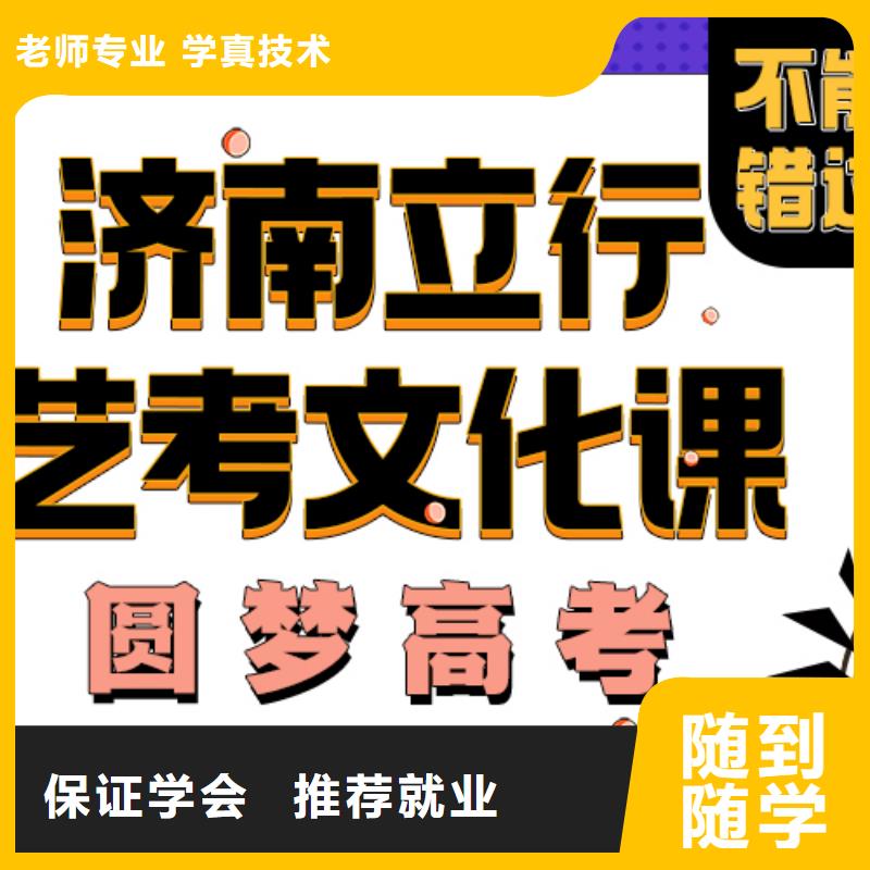 艺术生文化课培训学校收费标准具体多少钱快速提升文化课成绩