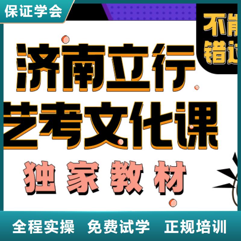 艺考生文化课辅导学校分数线有没有靠谱的亲人给推荐一下的