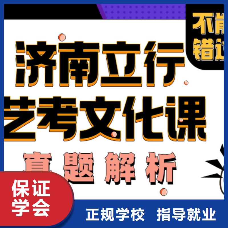 艺考生文化课集训哪家学校好能不能选择他家呢？