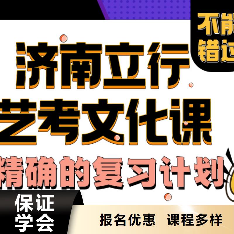 艺考生文化课培训补习哪家本科率高快速提升文化课成绩