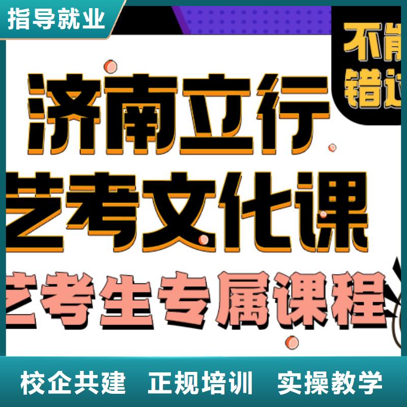 艺考生文化课培训补习哪家本科率高快速提升文化课成绩