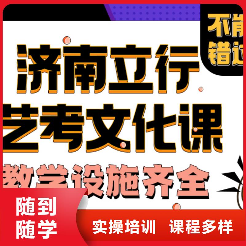 艺术生文化课补习学校分数线多少立行学校分层授课