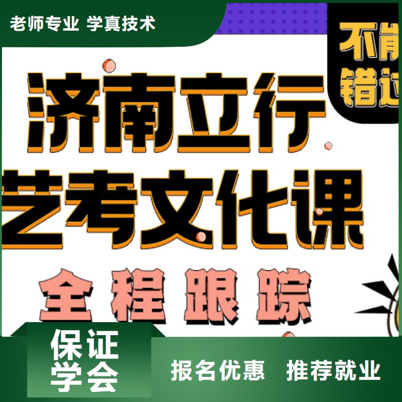 艺考生文化课补习机构能不能行？靶向授课