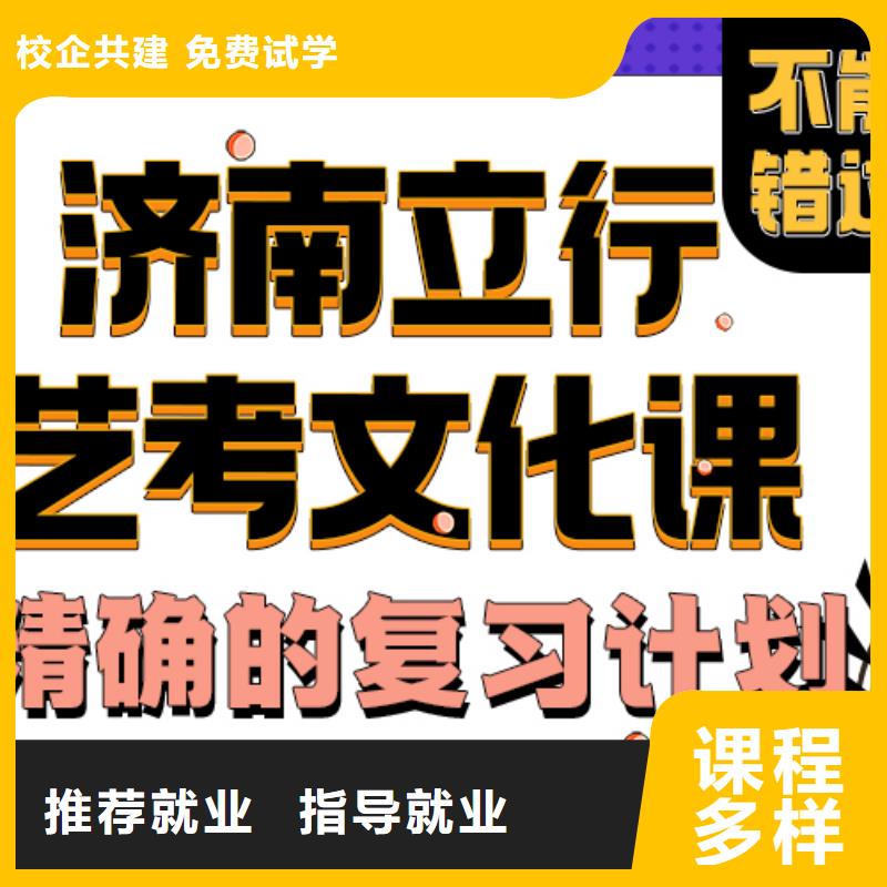 艺考生文化课辅导学校分数线有没有靠谱的亲人给推荐一下的