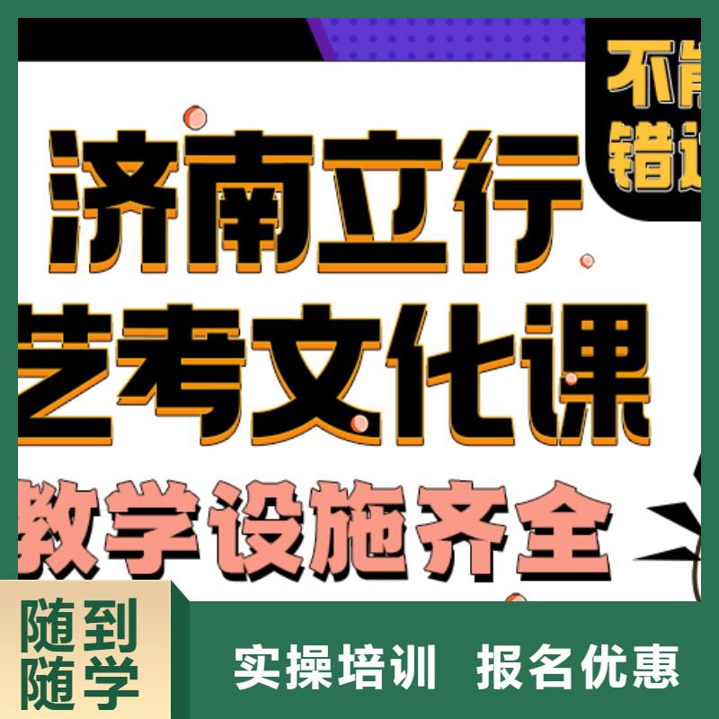 艺考生文化课辅导学校分数线有没有靠谱的亲人给推荐一下的