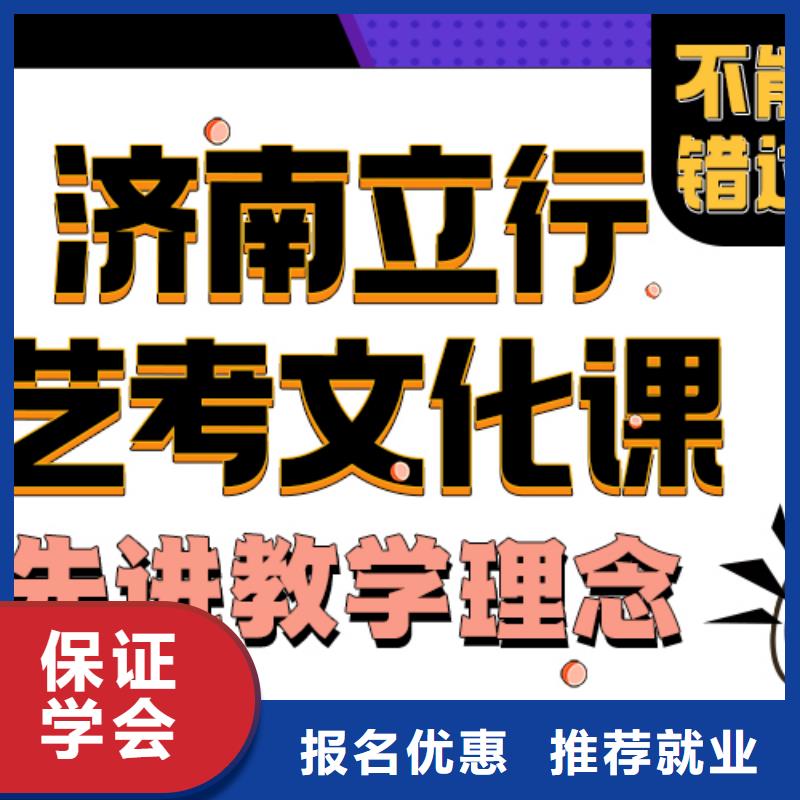 艺考生文化课辅导学校分数线有没有靠谱的亲人给推荐一下的