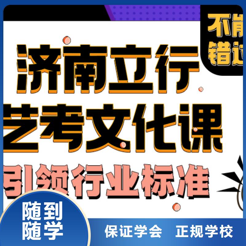 艺考生文化课辅导学校分数线有没有靠谱的亲人给推荐一下的