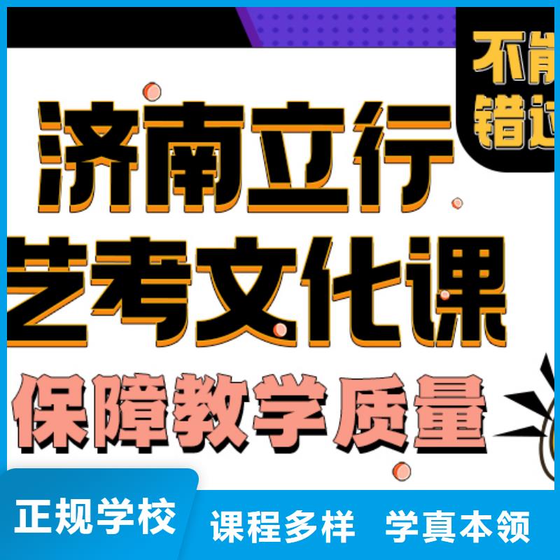 艺考生文化课辅导班怎么选能不能选择他家呢？