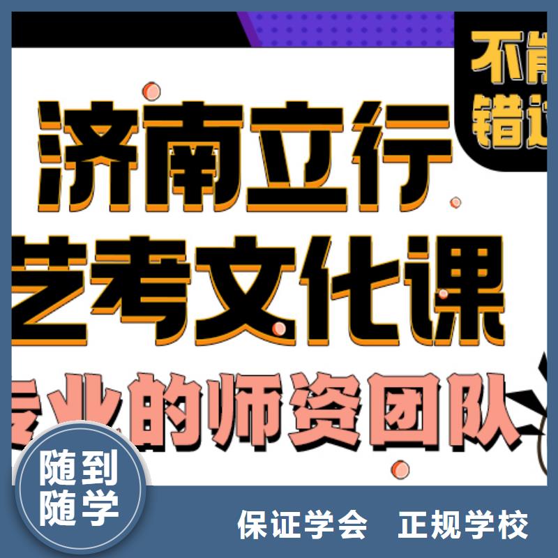 艺考生文化课补习机构续费价格多少私人定制学习方案