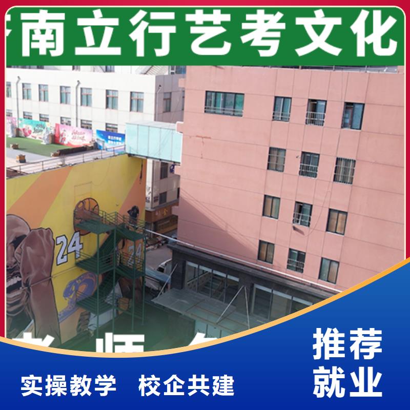 哪个好艺考生文化课补习学校