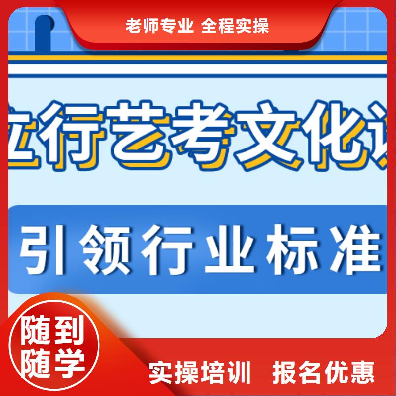 谁知道艺体生文化课补习机构