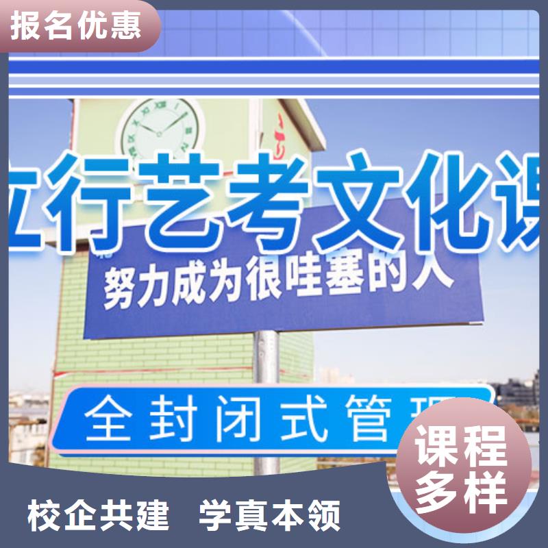 艺体生文化课补习学校封闭式有没有靠谱的亲人给推荐一下的