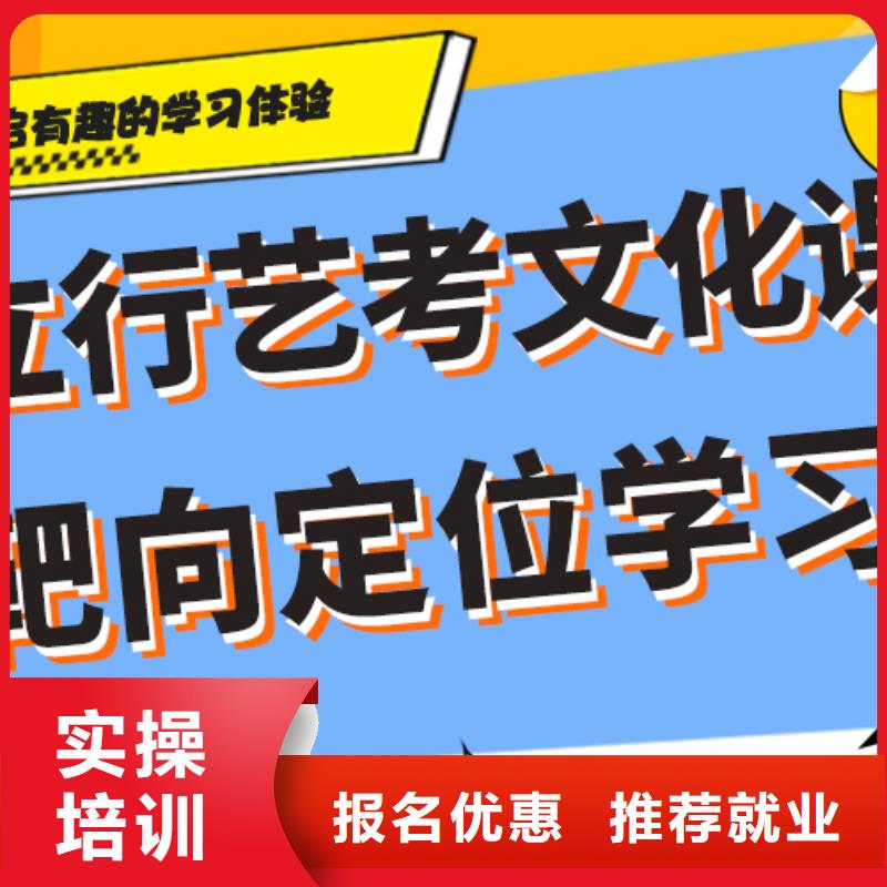 本科率高的艺体生文化课补习机构费用