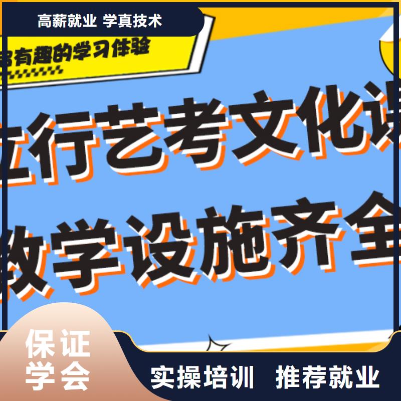 艺术生文化课辅导集训封闭式排名表