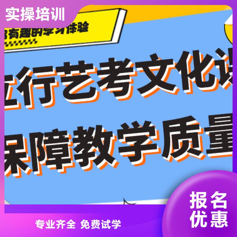 分数低的艺术生文化课培训机构招生