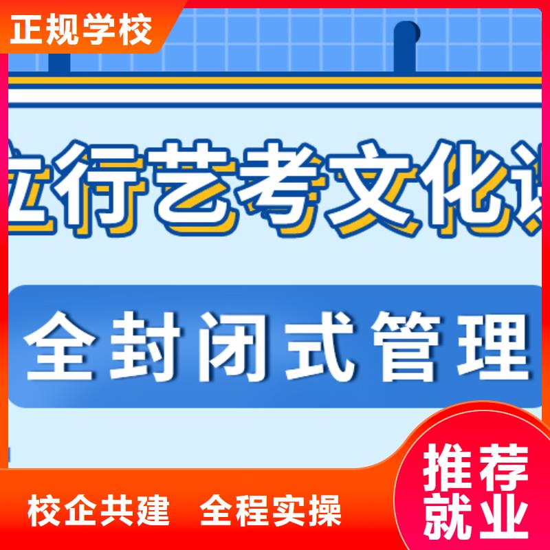 好的艺体生文化课补习学校利与弊