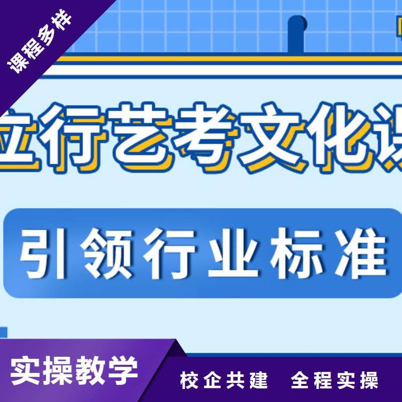 好的艺体生文化课补习学校利与弊