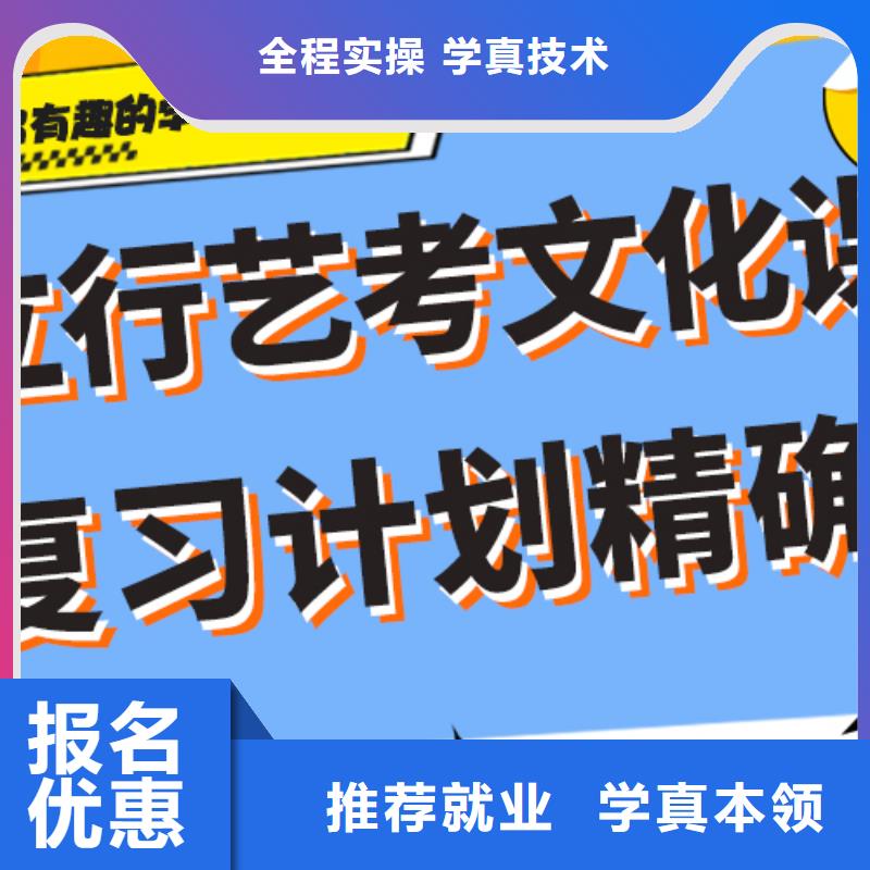 艺考文化课集训班高三冲刺班技能+学历