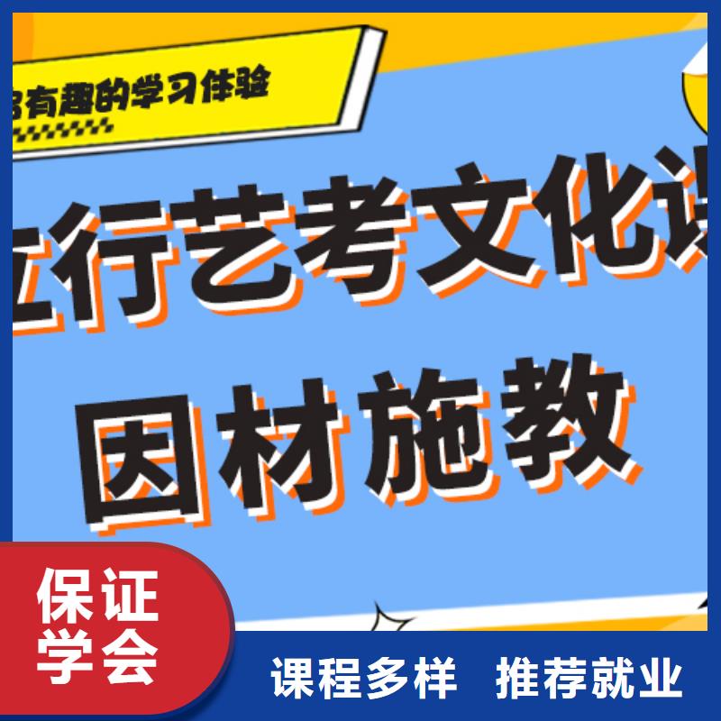 艺体生文化课培训学校要真实的评价