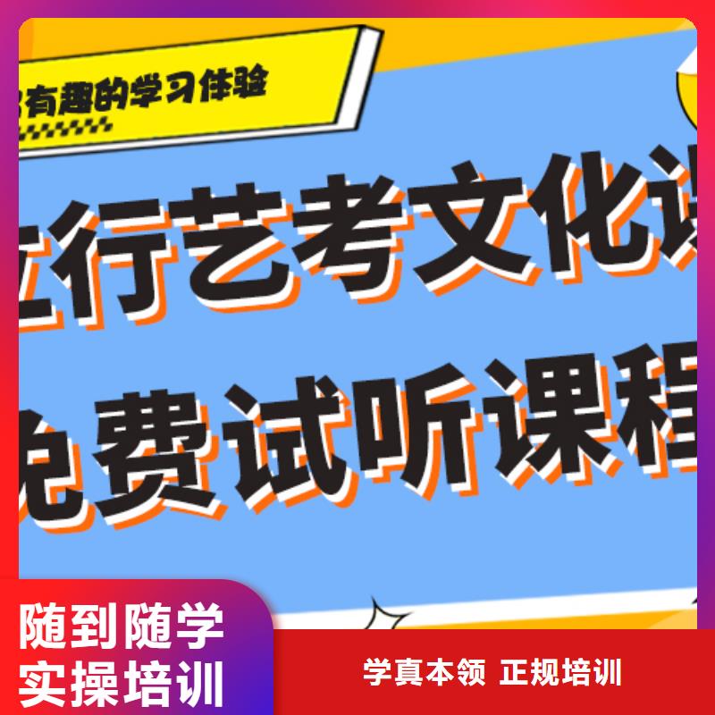 比较好的艺体生文化课培训机构费用