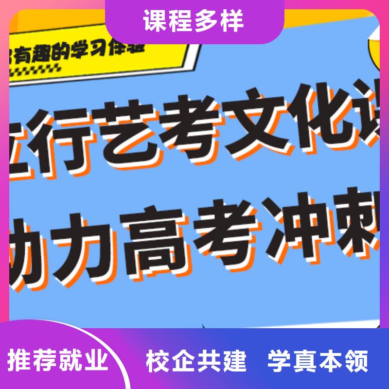 艺考文化课集训班-高三复读班正规培训