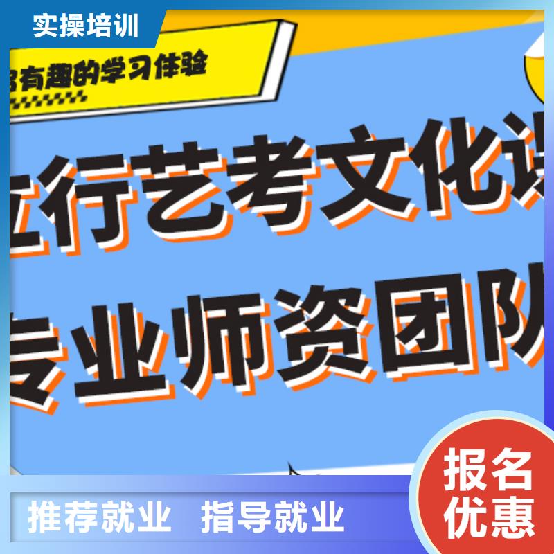 艺体生文化课培训学校要真实的评价