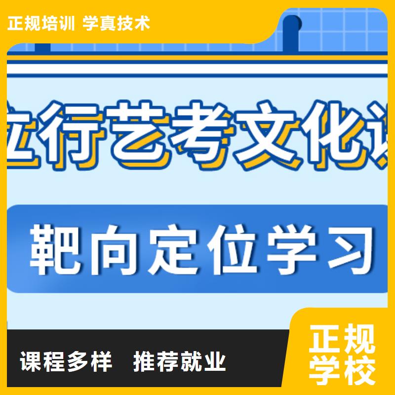 艺考文化课集训班高考冲刺补习就业快