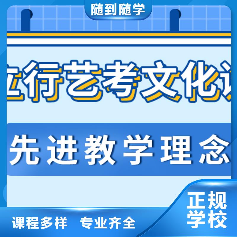 艺考文化课集训班高考复读周日班学真技术