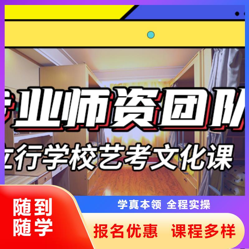 艺术生文化课培训补习老师怎么样？