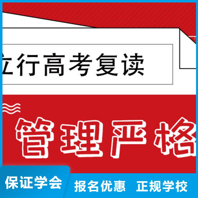 高考复读学校,高考复读培训机构学真技术