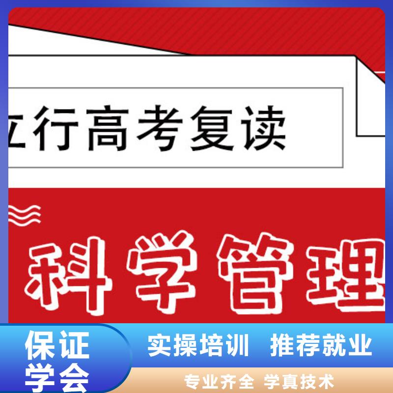 考试没考好高三复读培训机构哪家本科率高