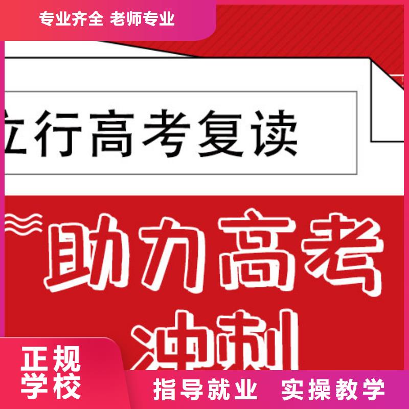 高考复读辅导学校升本多的