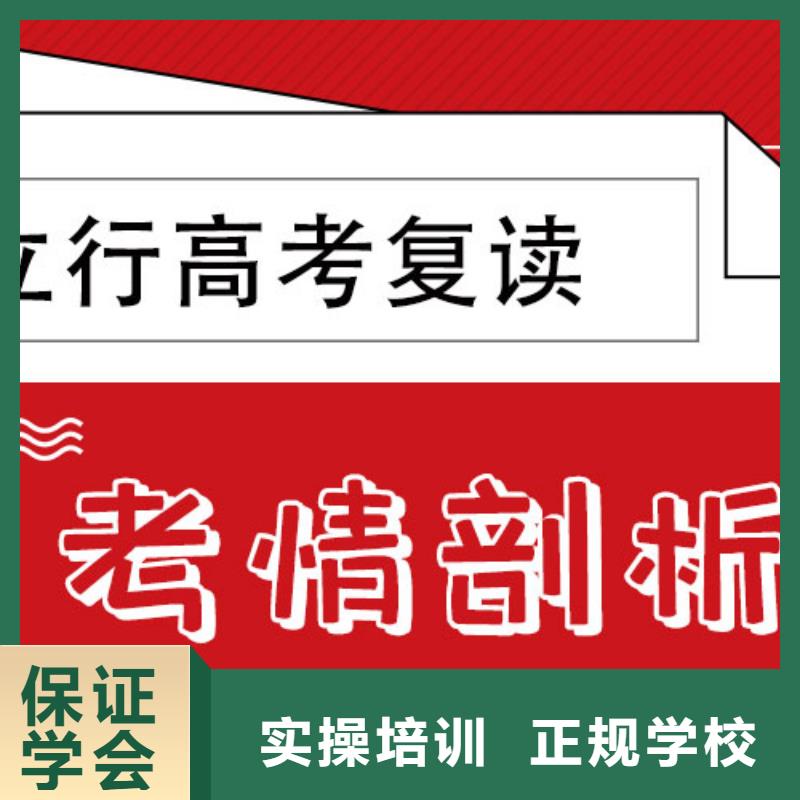 有几个县高中复读补习机构他们家不错，真的吗