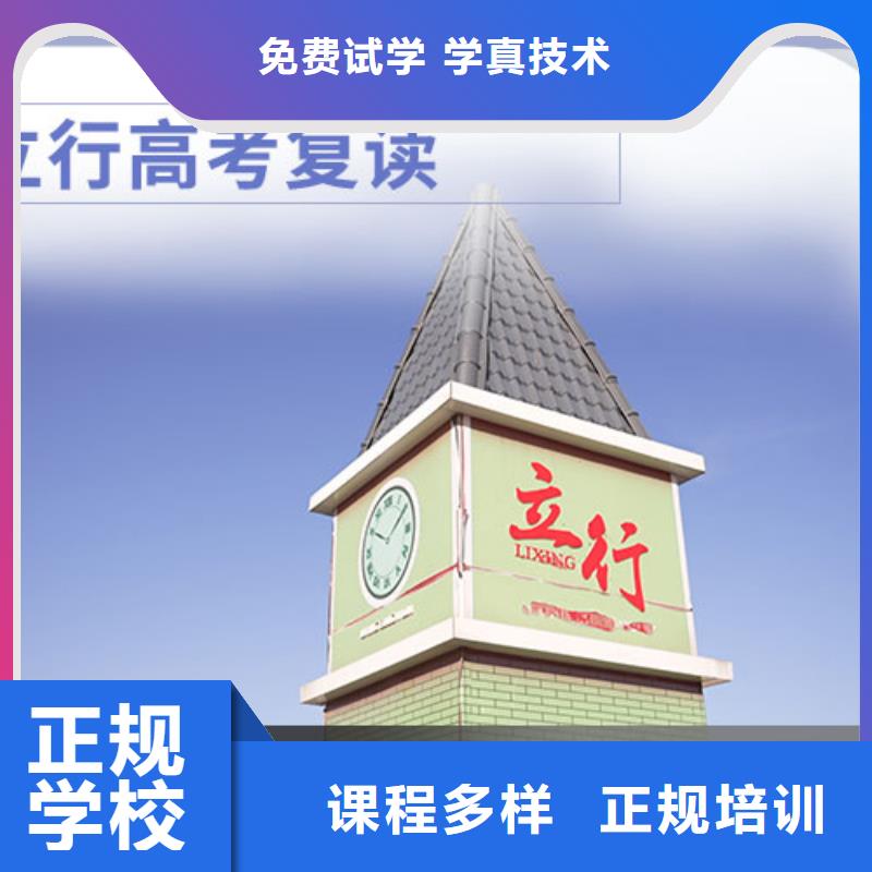 高考复读辅导学校升本多的