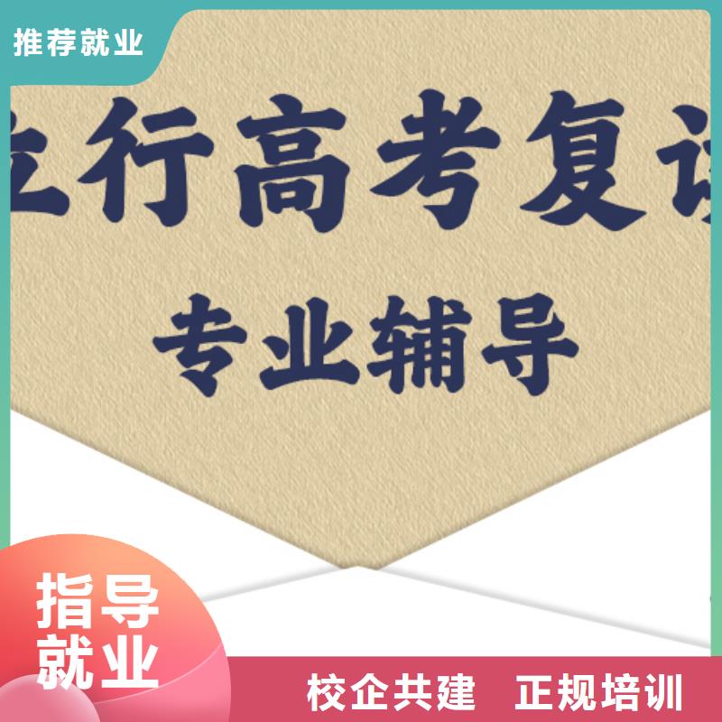 有几个高三复读学校进去困难吗？