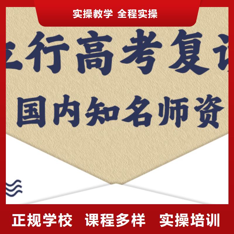 高中复读集训学校评价好不好