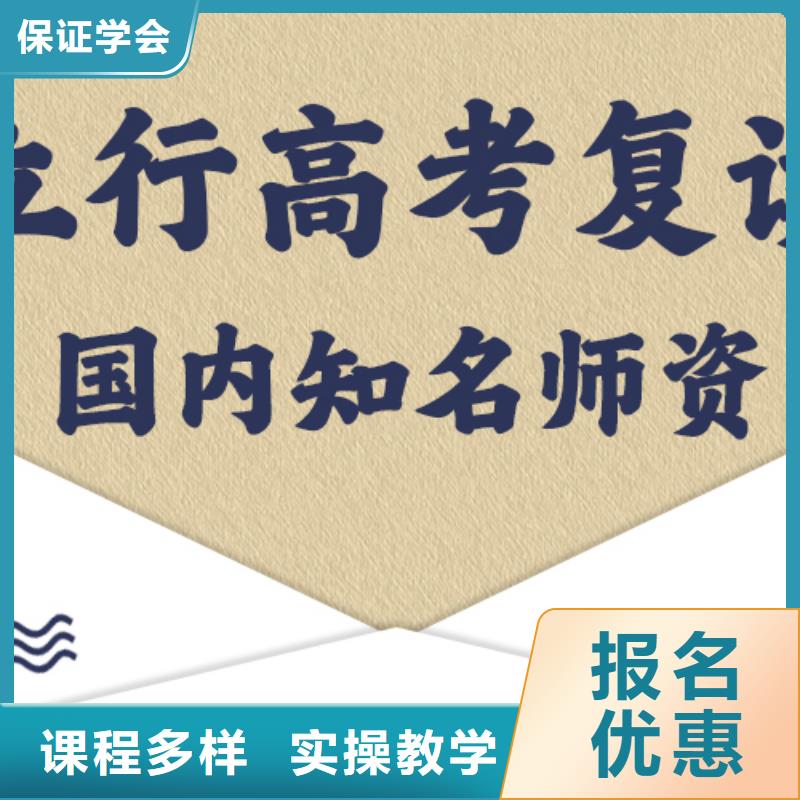 高中复读辅导学校费用