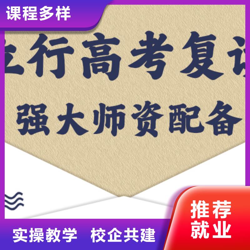 升本多的县高三复读集训这家好不好？