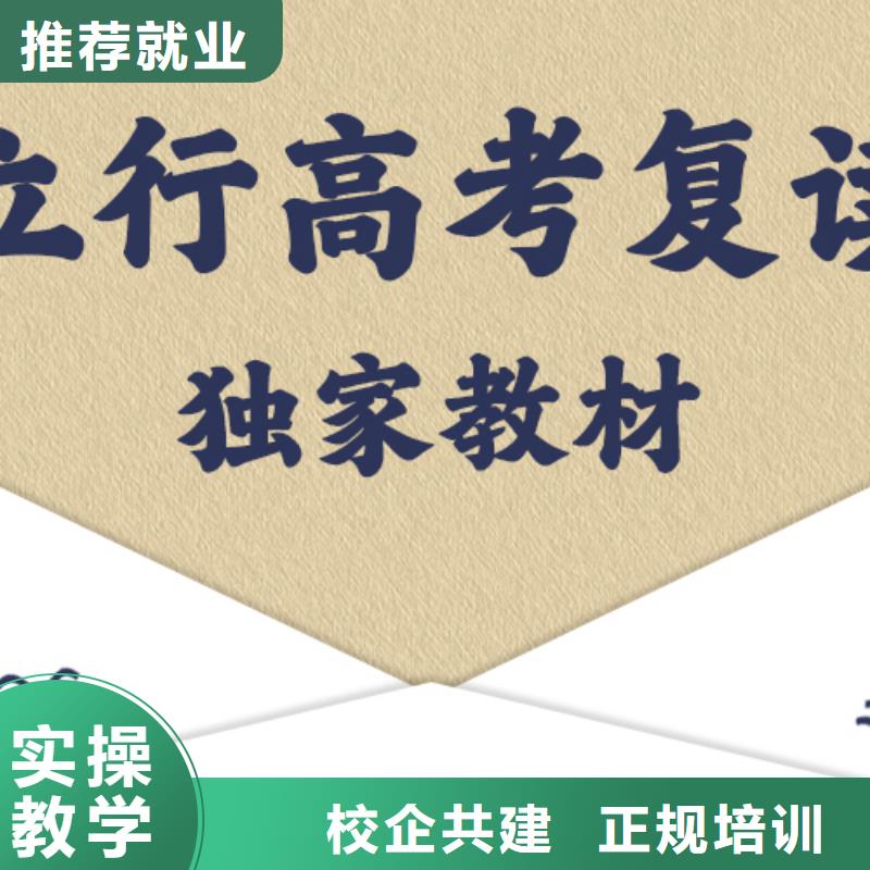 哪里有县高中复读辅导机构进去困难吗？