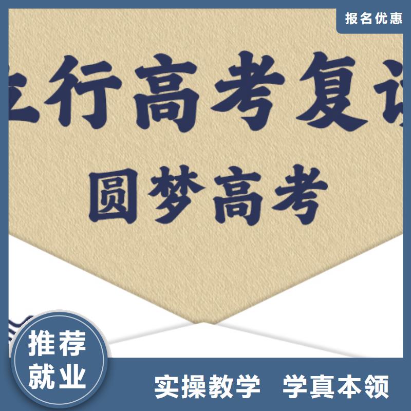 升学率高的县高三复读补习学校怎么选