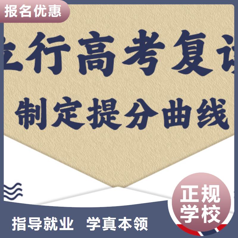 升学率高的县高三复读补习学校怎么选