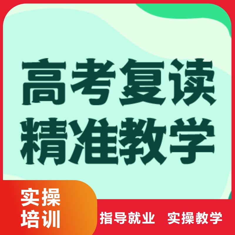 环境好的高考复读冲刺机构价目表